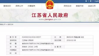 南通雙星閃耀 問鼎省質(zhì)量最高獎(jiǎng) 軟件產(chǎn)業(yè)開啟卓越新篇章